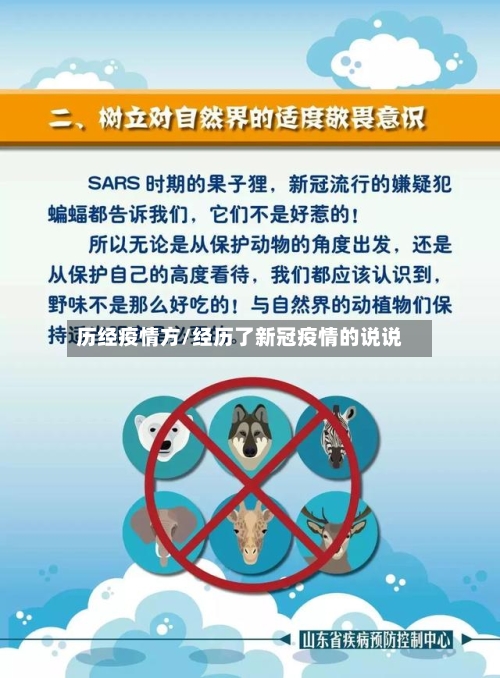 历经疫情方/经历了新冠疫情的说说
