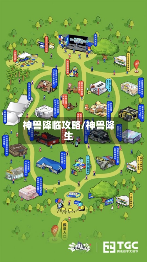 神兽降临攻略/神兽降生