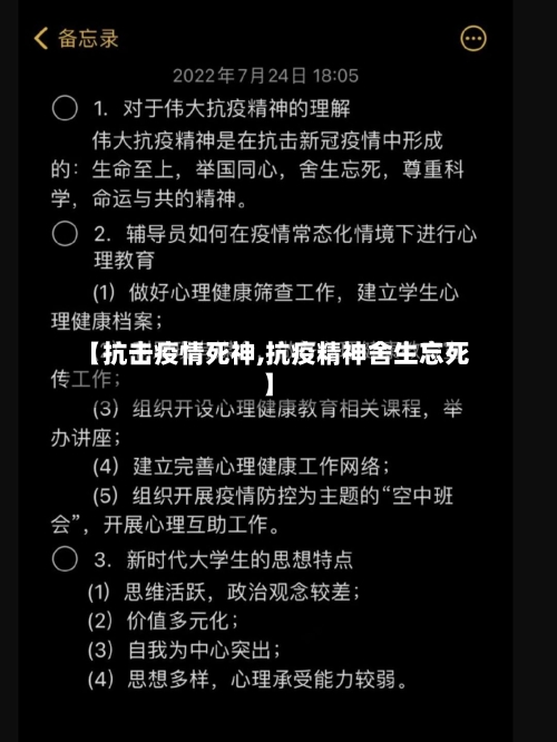 【抗击疫情死神,抗疫精神舍生忘死】